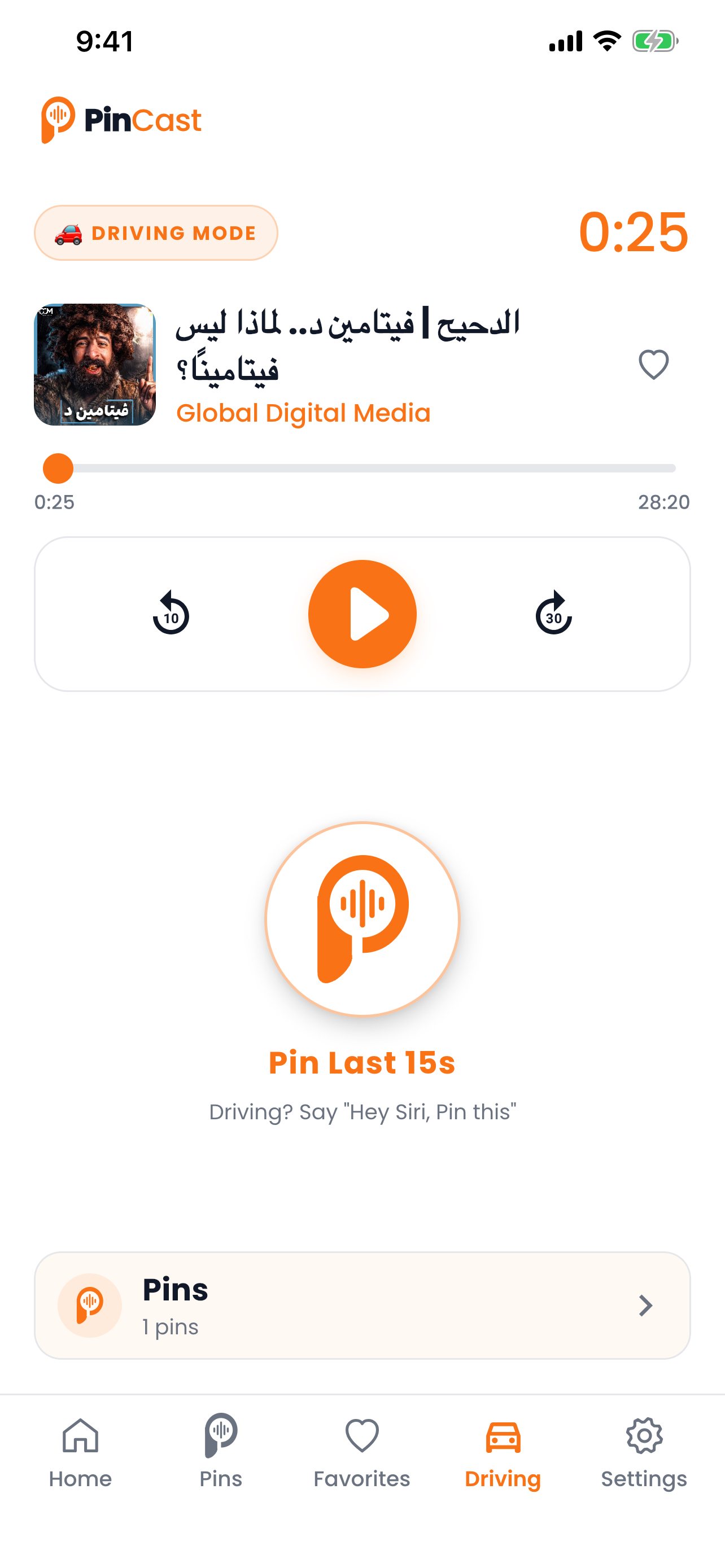 شاشة وضع القيادة في PinCast